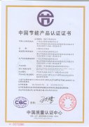 CQC13701091501艾爾斯派中文